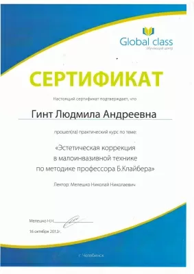 Ваш стоматолог