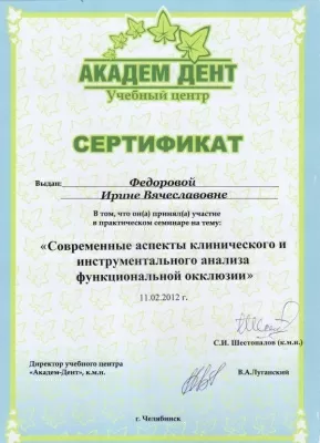 Ваш стоматолог