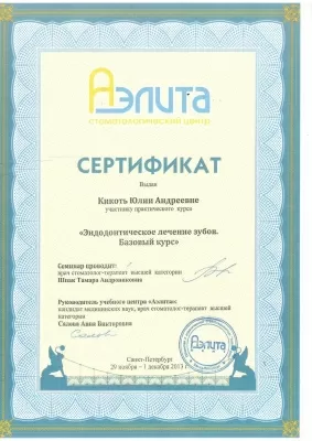 Ваш стоматолог