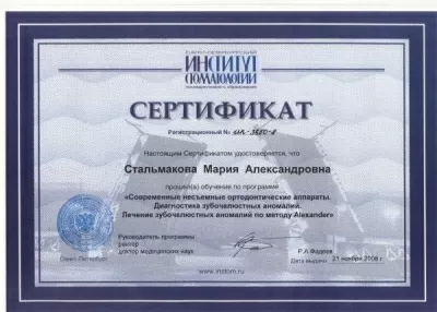 Ваш стоматолог