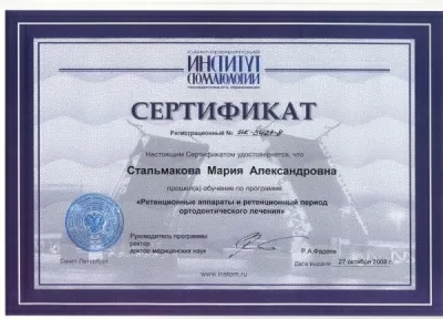 Ваш стоматолог