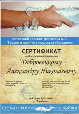 Ваш стоматолог