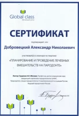 Ваш стоматолог