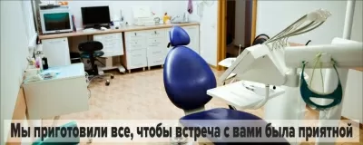 Ваш стоматолог