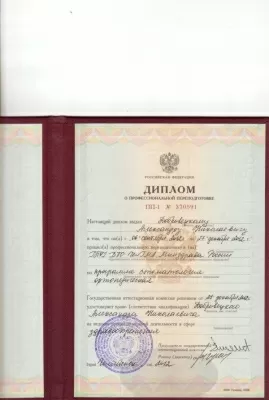 Ваш стоматолог