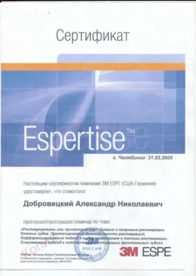 Ваш стоматолог