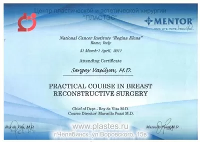 Центр Пластэс