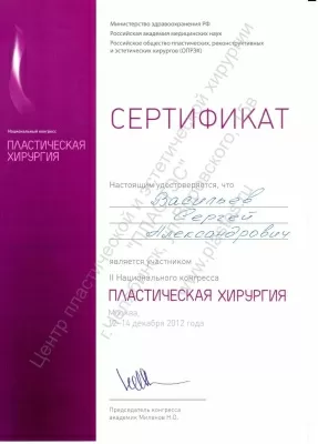 Центр Пластэс