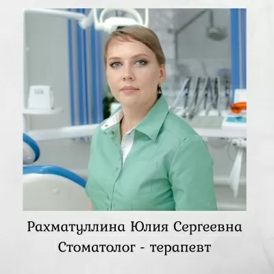 Стоматологическая поликлиника № 33