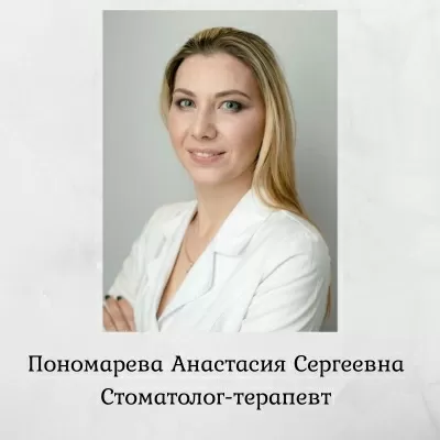 Стоматологическая поликлиника № 33