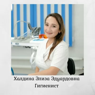 Стоматологическая поликлиника № 33