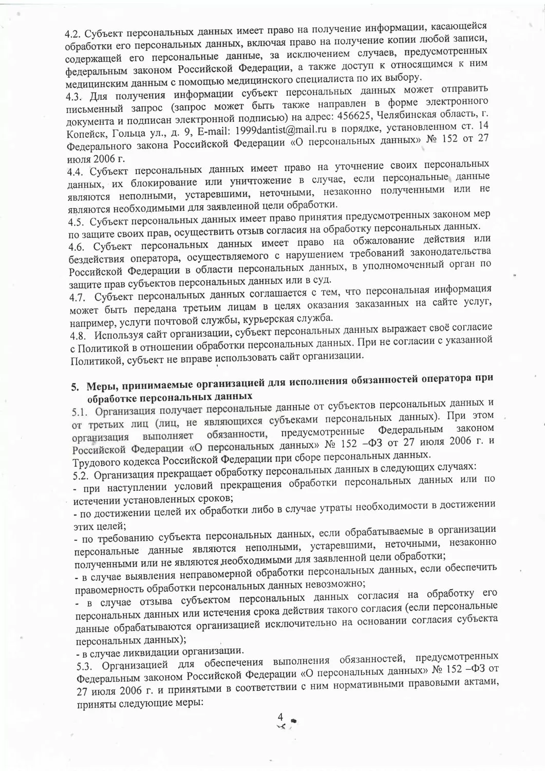 Стоматологии на улице Университетской Набережной в Челябинске 🔎 6 клиник с  отзывами