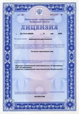 32 жемчужины