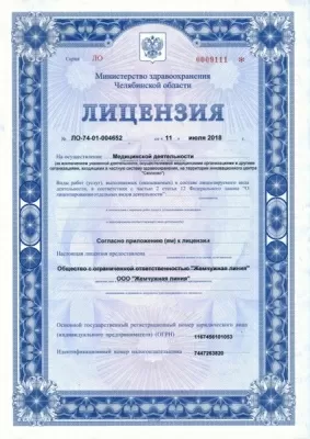 Жемчужная линия