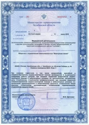 Жемчужная линия