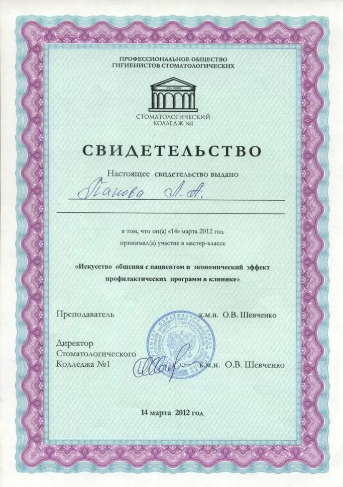 Детская стоматологическая поликлиника