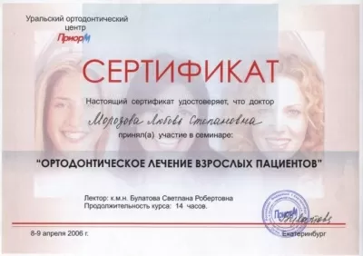 Детская стоматологическая поликлиника