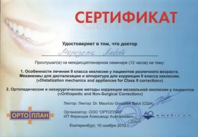 Детская стоматологическая поликлиника