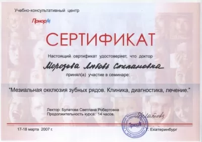 Детская стоматологическая поликлиника