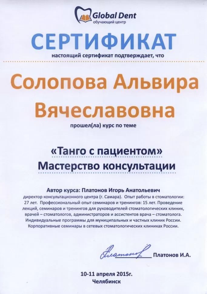 Детская стоматологическая поликлиника