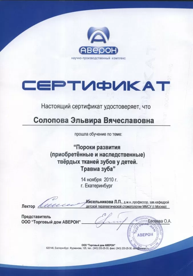 Детская стоматологическая поликлиника