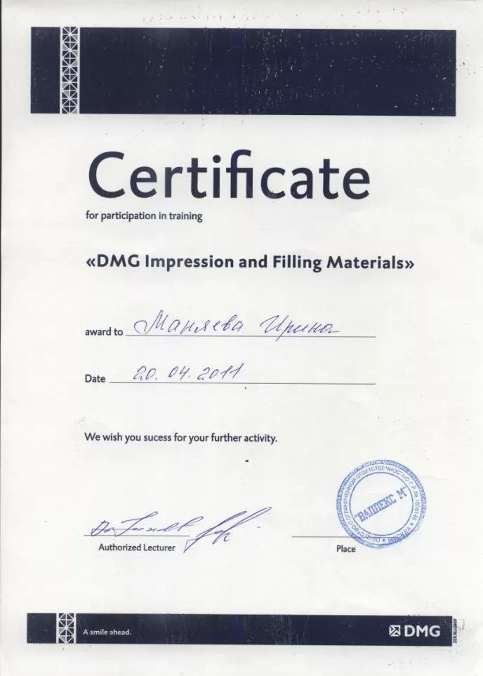 Детская стоматологическая поликлиника