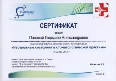 Детская стоматологическая поликлиника