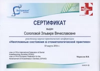 Детская стоматологическая поликлиника