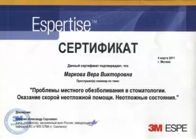 Детская стоматологическая поликлиника