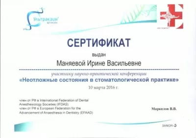 Детская стоматологическая поликлиника