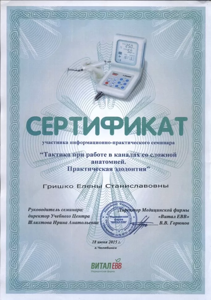 Детская стоматологическая поликлиника