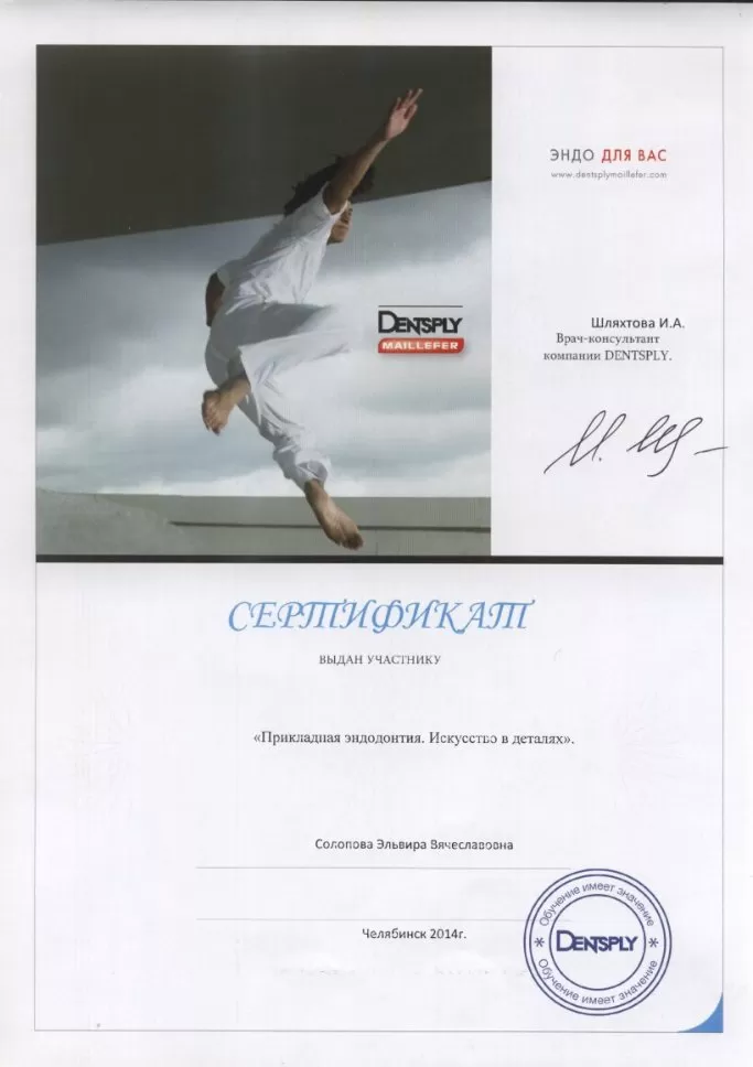 Детская стоматологическая поликлиника