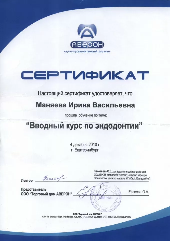 Детская стоматологическая поликлиника