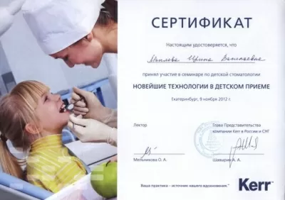 Детская стоматологическая поликлиника