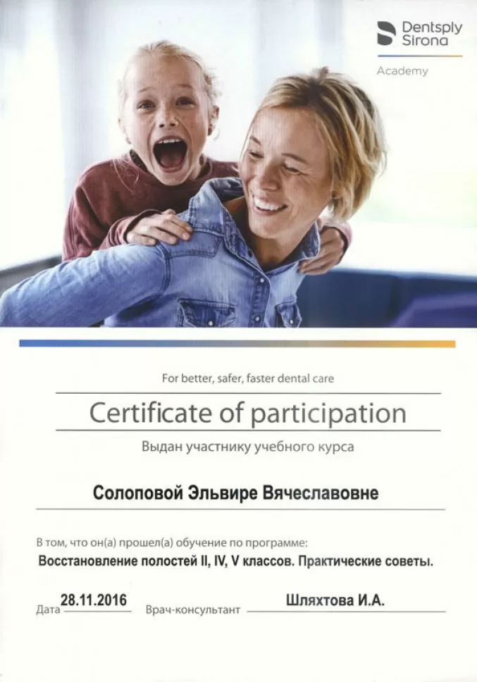 Детская стоматологическая поликлиника