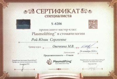 Детская стоматологическая поликлиника