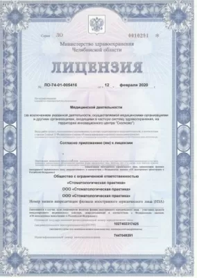 Глобал Дент