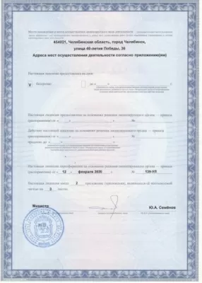 Глобал Дент