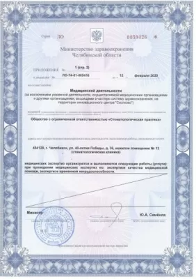 Глобал Дент