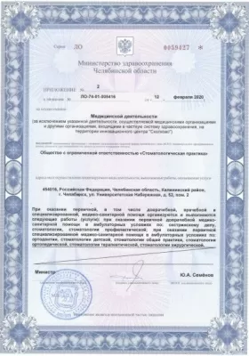 Глобал Дент