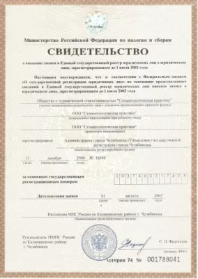 Глобал Дент