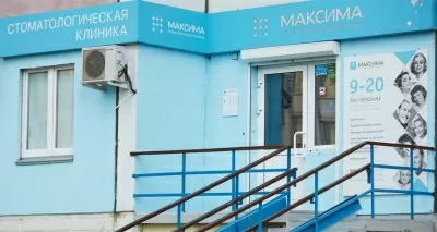 Максима