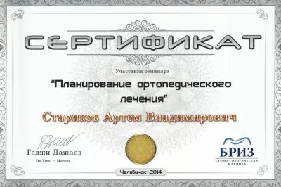 Швейцарская стоматология