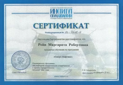 Швейцарская стоматология