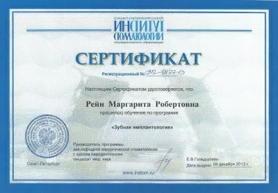 Швейцарская стоматология