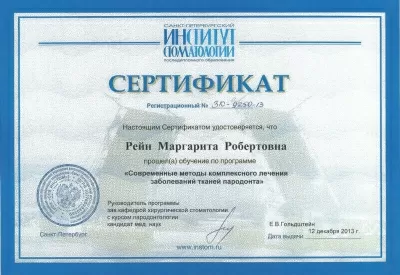 Швейцарская стоматология