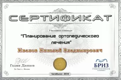 Швейцарская стоматология