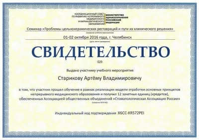 Швейцарская стоматология