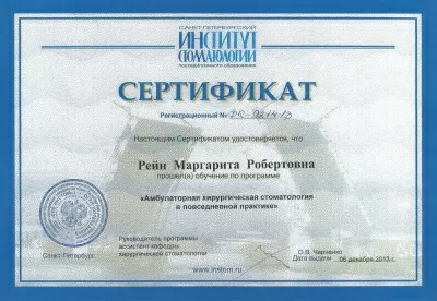 Швейцарская стоматология