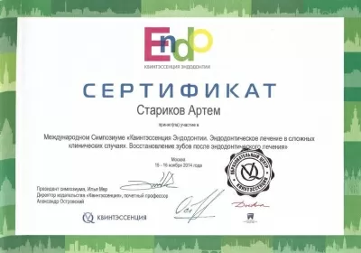 Швейцарская стоматология